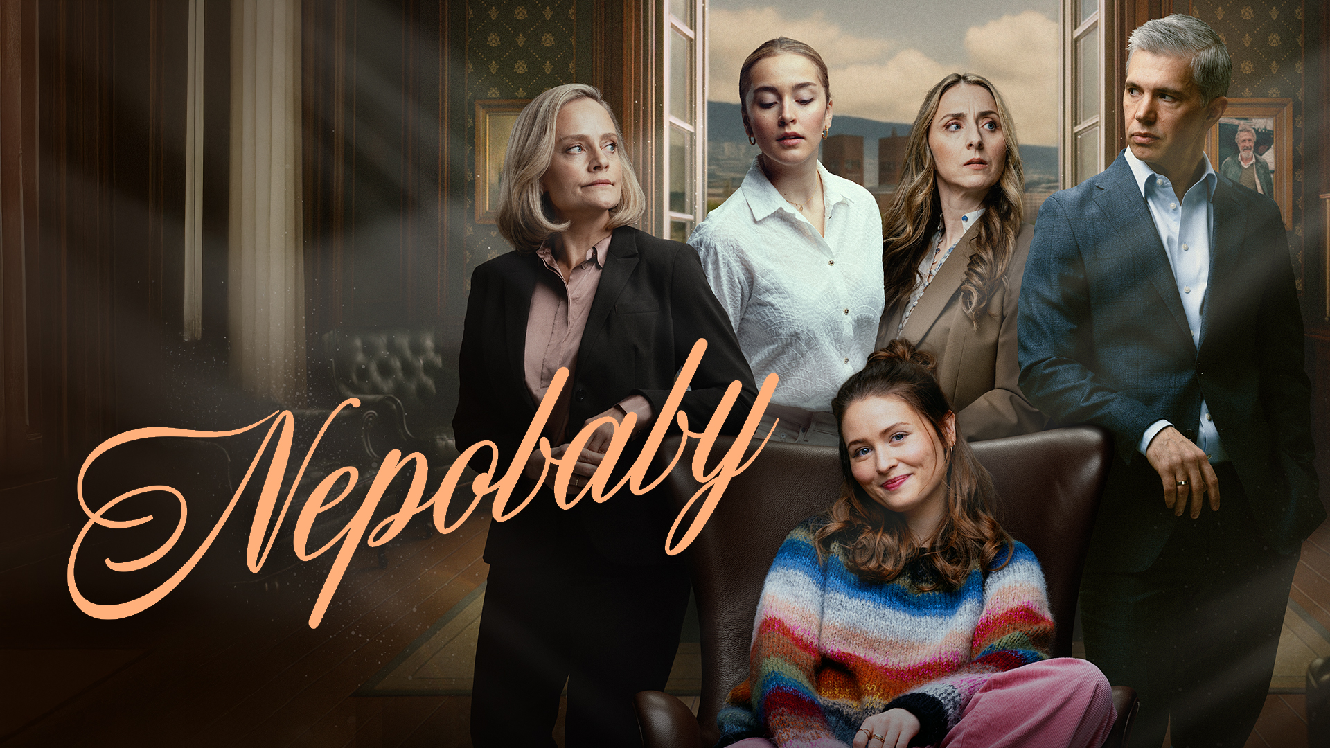 Norsk dramaserie i seks episoder om Emma, hvis liv ændres på et splitsekund.